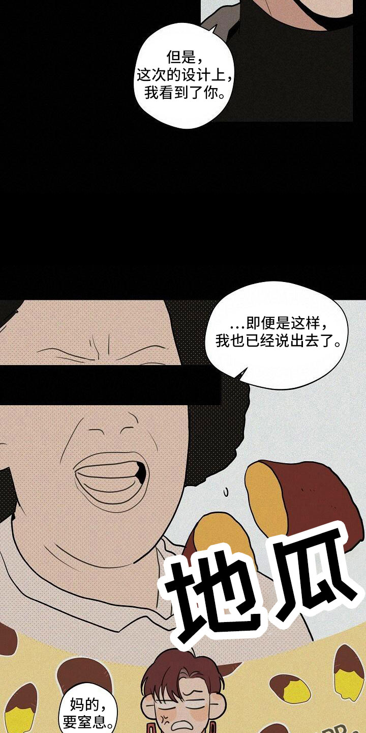 时尚跑车照片漫画,第101章：【第二季】何必当初2图