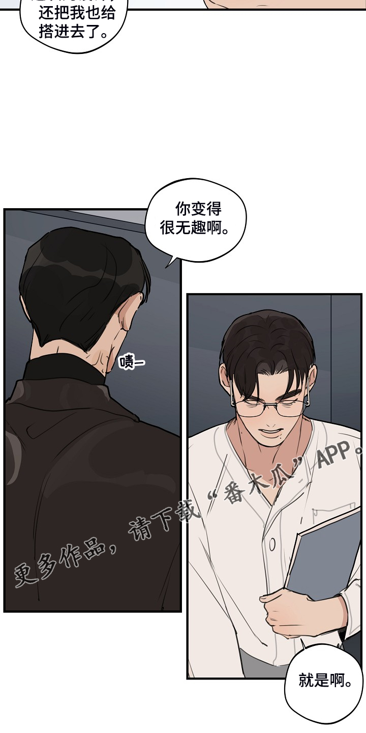 时尚跑步帽子秋冬漫画,第93章：【第二季】他不是猴子1图