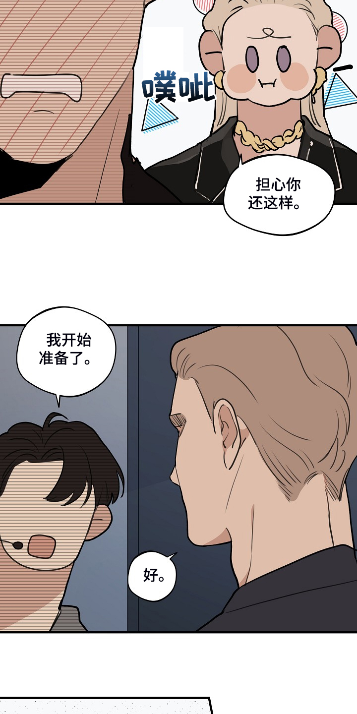 时尚跑车照片漫画,第96章：【第二季】我会做好的1图