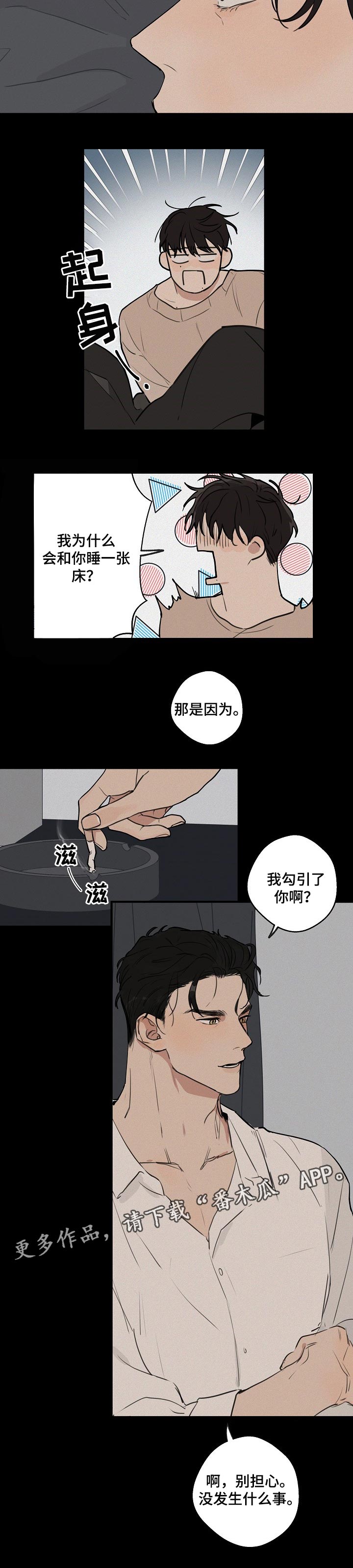 时尚跑车照片漫画,第40章：【第二季】抱住2图