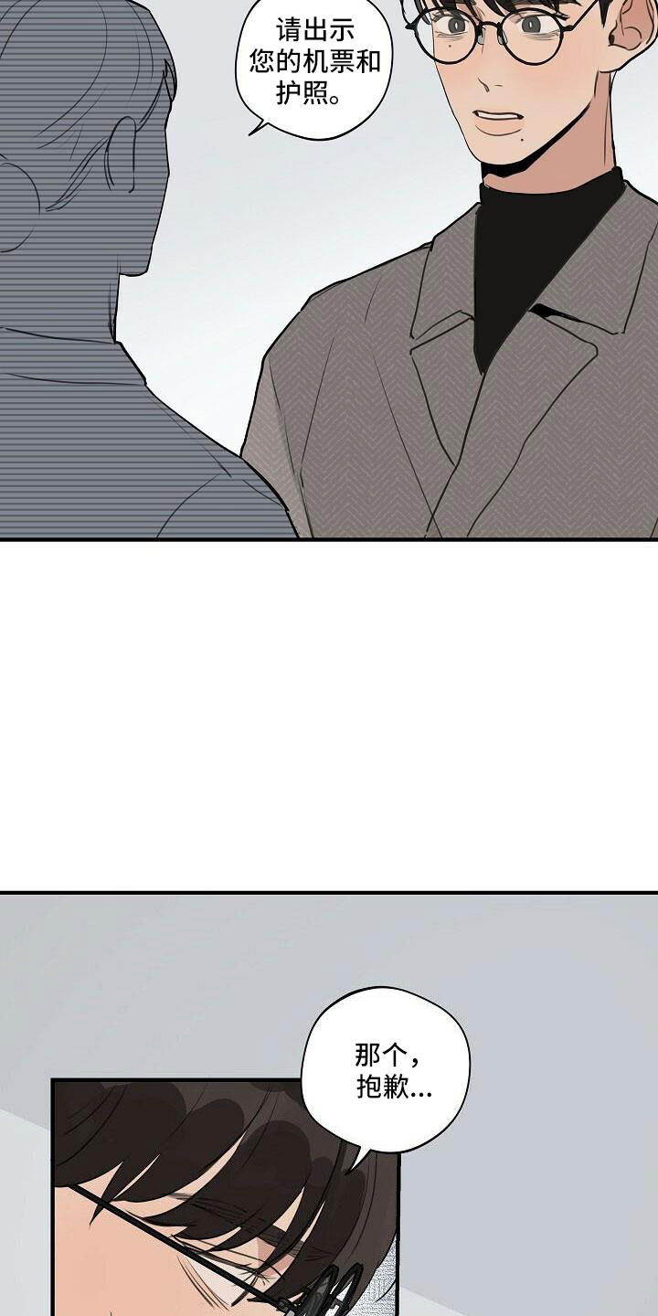 时尚跑车照片漫画,第101章：【第二季】何必当初1图