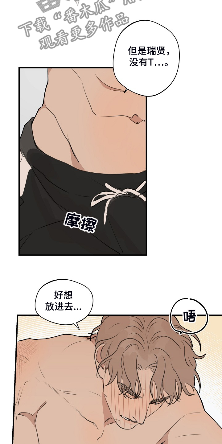 时尚跑车照片漫画,第88章：【第二季】小狗变样了1图