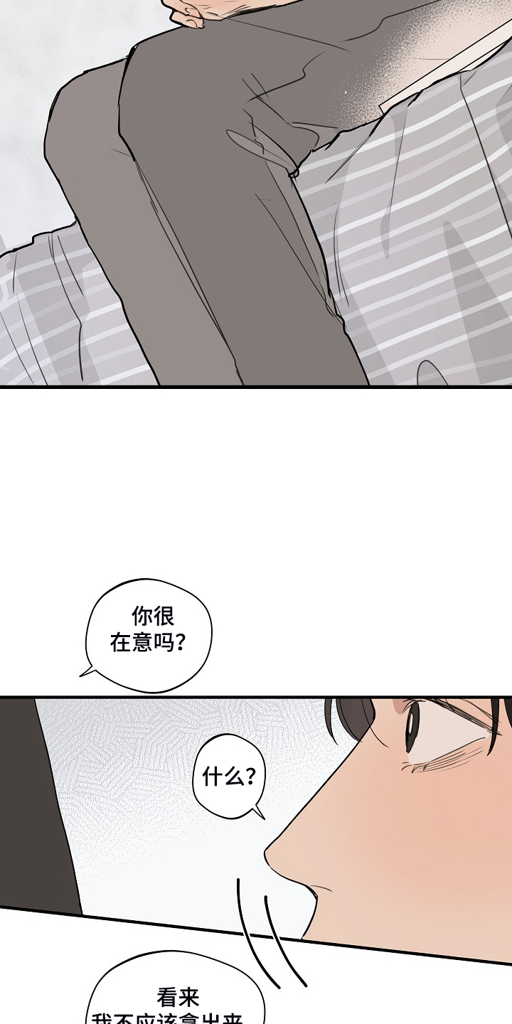 时尚跑车照片漫画,第89章：【第二季】不想看见2图