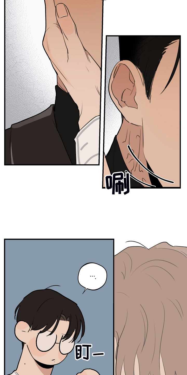 时尚跑步帽子秋冬漫画,第93章：【第二季】他不是猴子2图