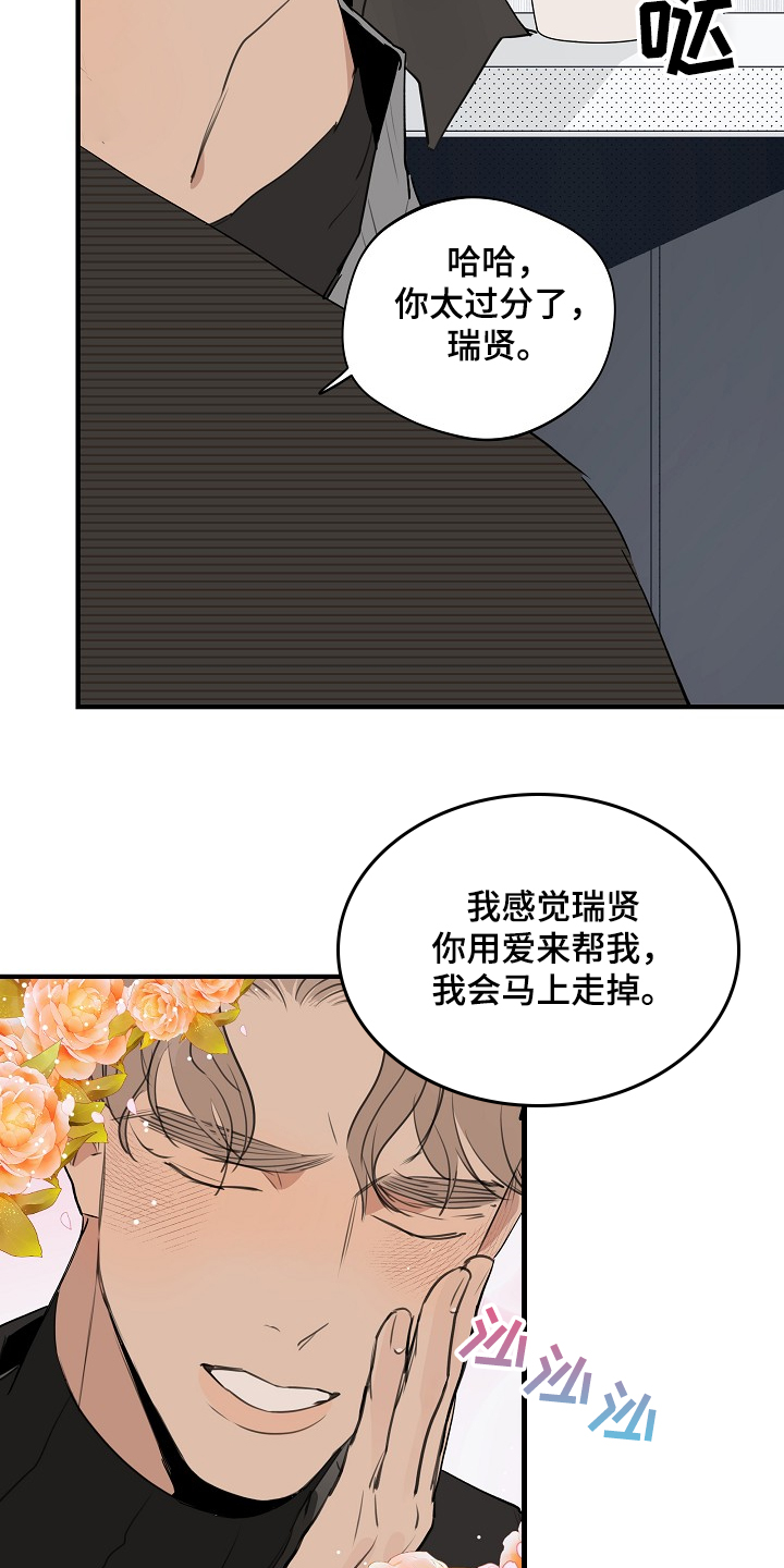 时尚跑车照片漫画,第77章：【第二季】糟了1图