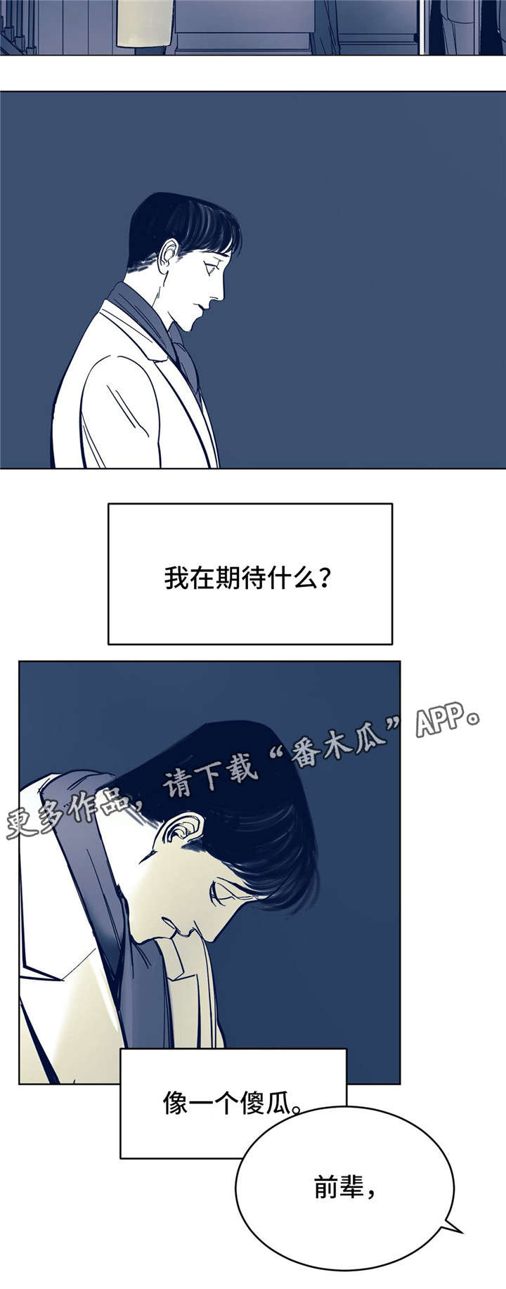 无处放置漫画,第6章：一点没变1图