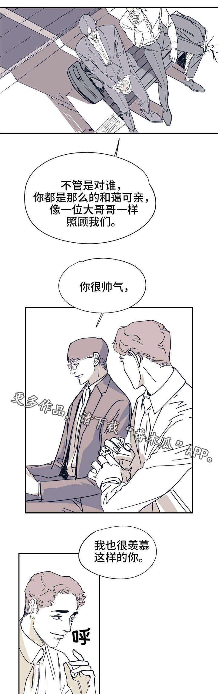 无处放置漫画,第22章：当朋友吧1图