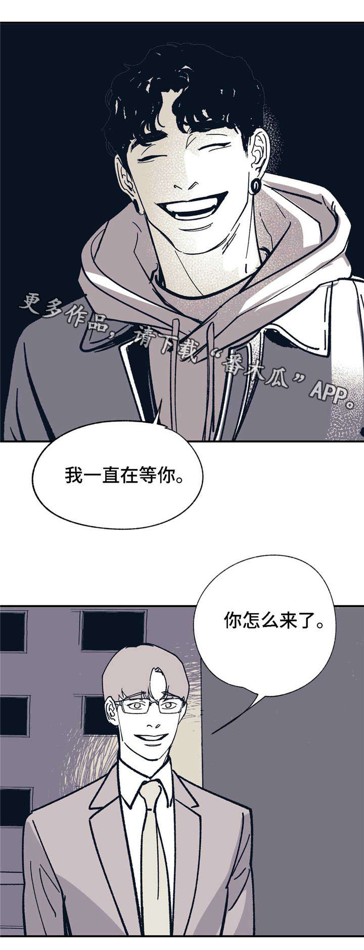 无处放置漫画,第25章：一直在等你1图