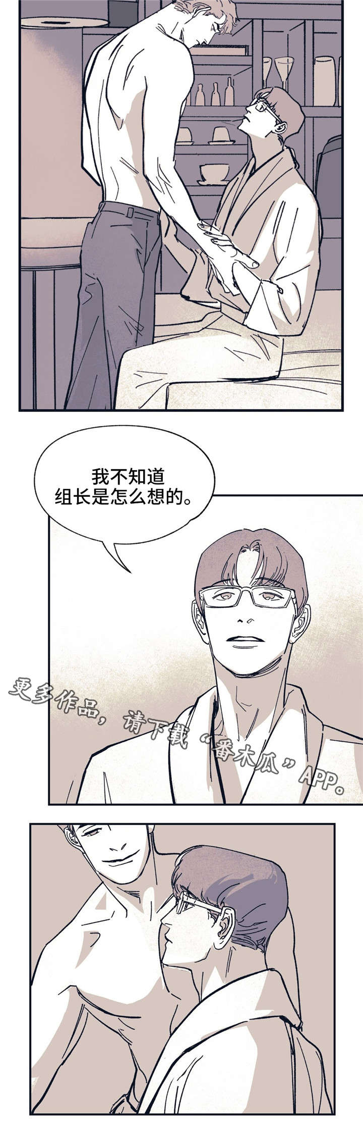无处放置漫画,第35章：都看穿了2图
