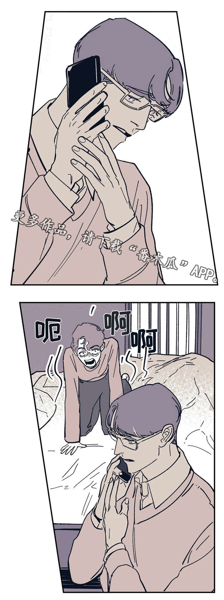 无处放置漫画,第39章：真的好想你1图