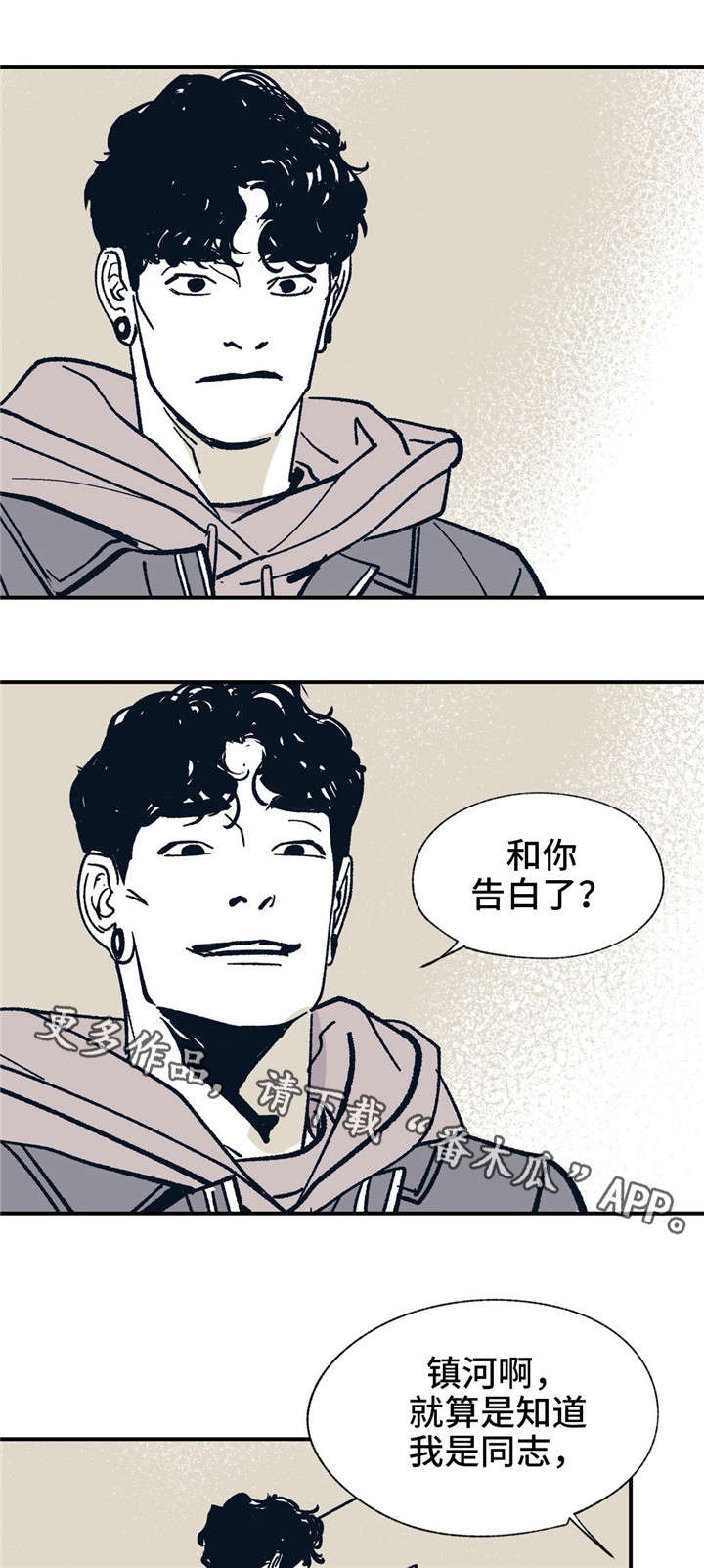 无处放置漫画,第26章：他是谁1图
