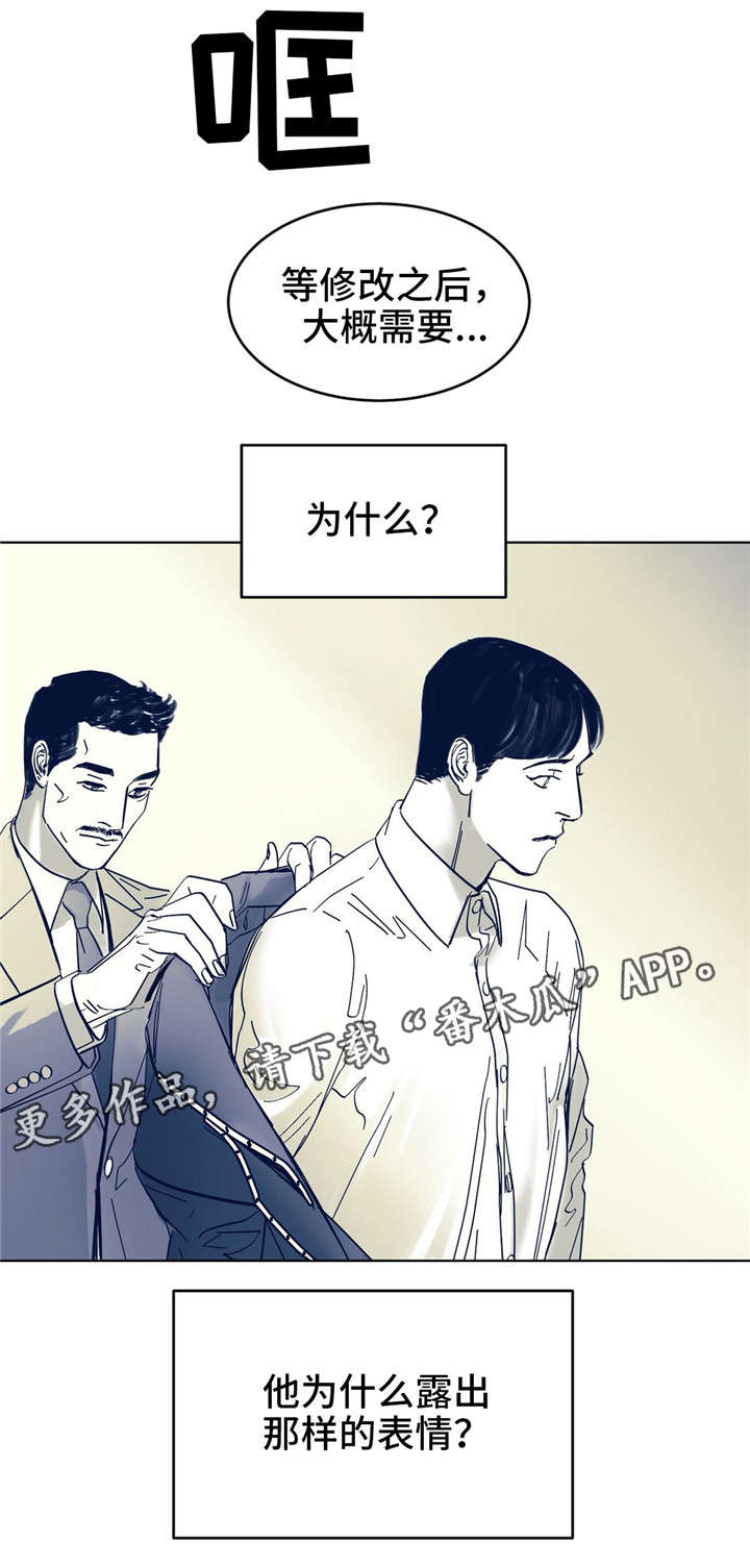 无处放置漫画,第6章：一点没变2图
