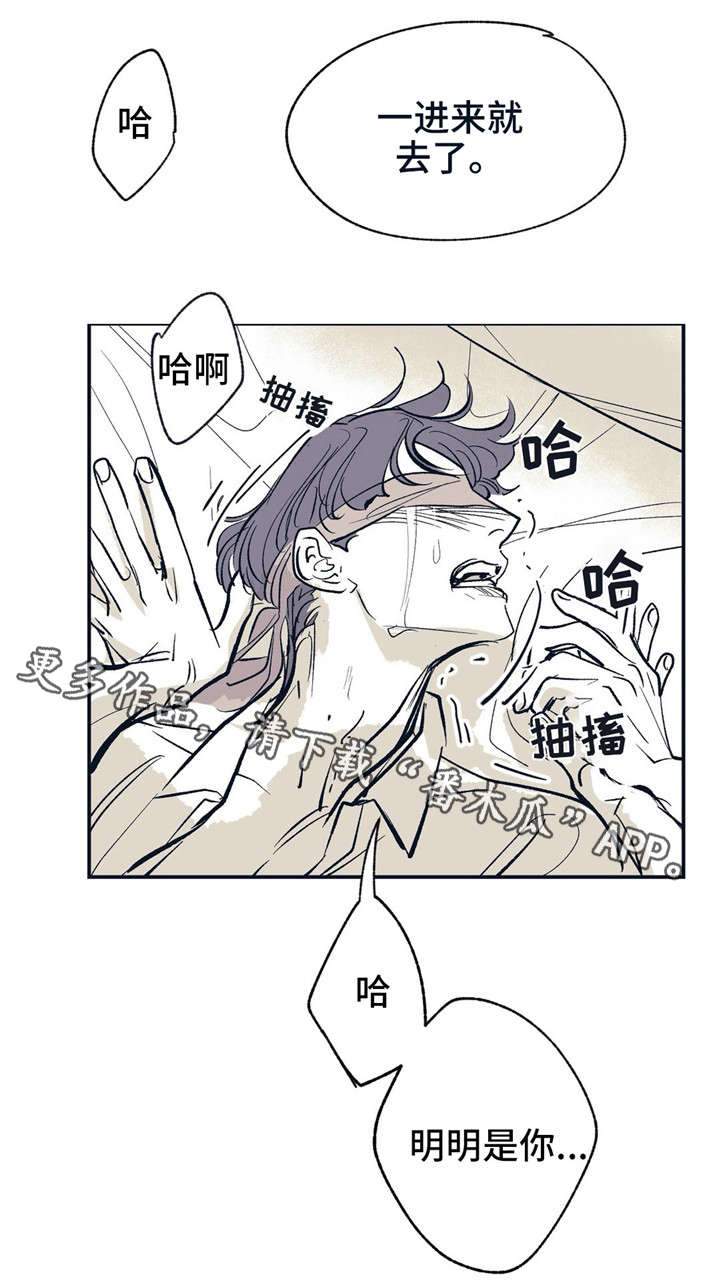 无处放置漫画,第12章：明明很期待1图