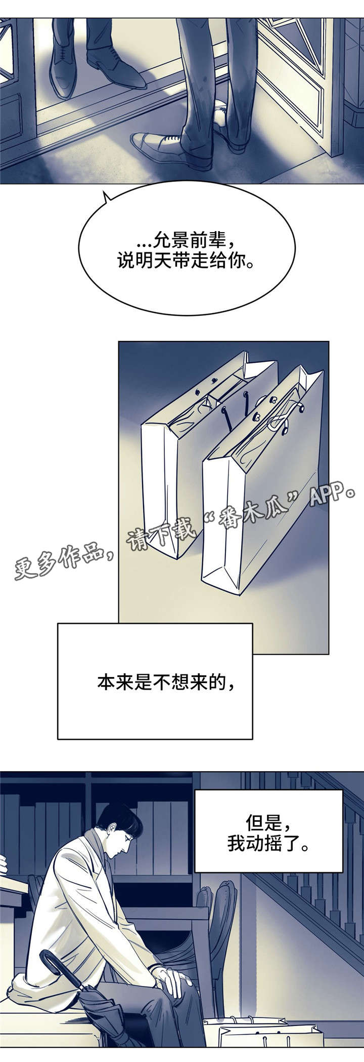 无处放置漫画,第6章：一点没变2图