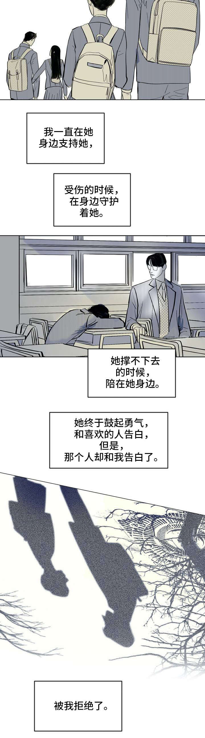 无处放置漫画,第1章：少年2图