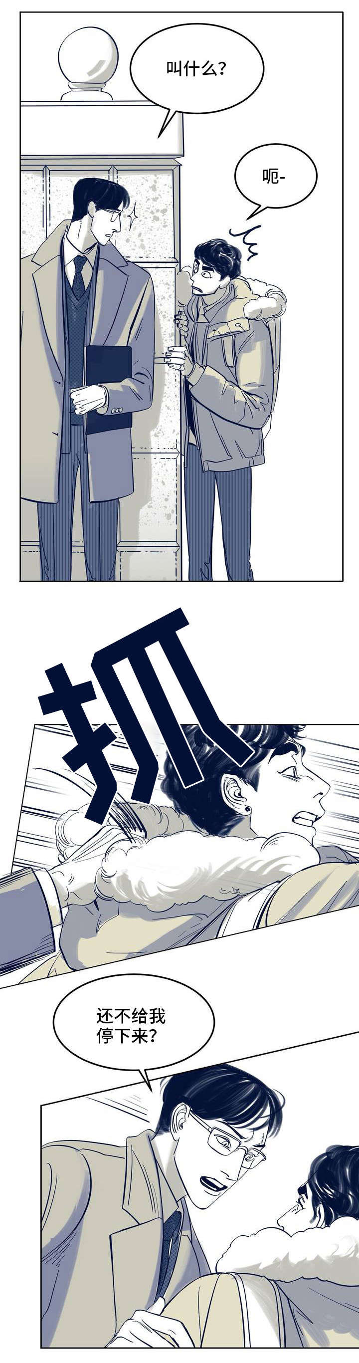无处放置漫画,第1章：少年1图