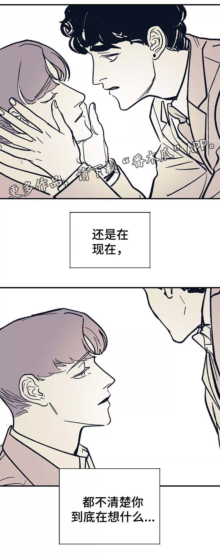 无处放置漫画,第43章：重新在一起1图