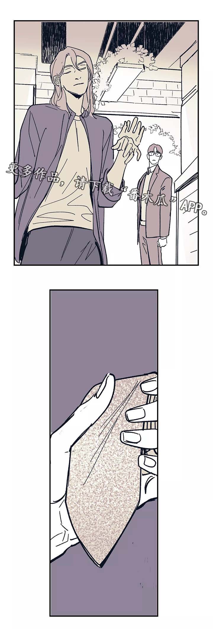 无处放置漫画,第41章：喝一杯1图