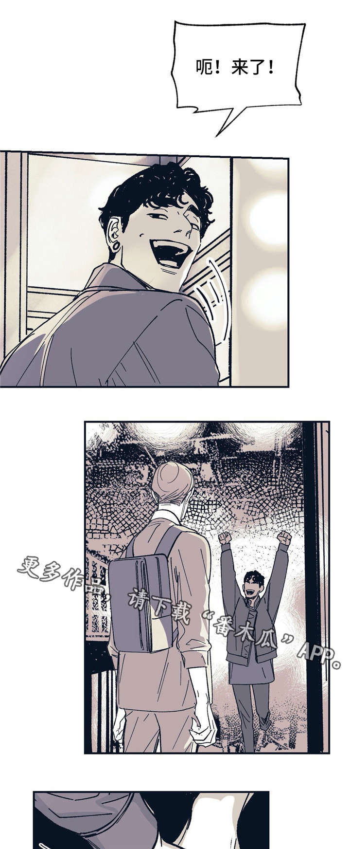 无处放置漫画,第31章：伤害1图