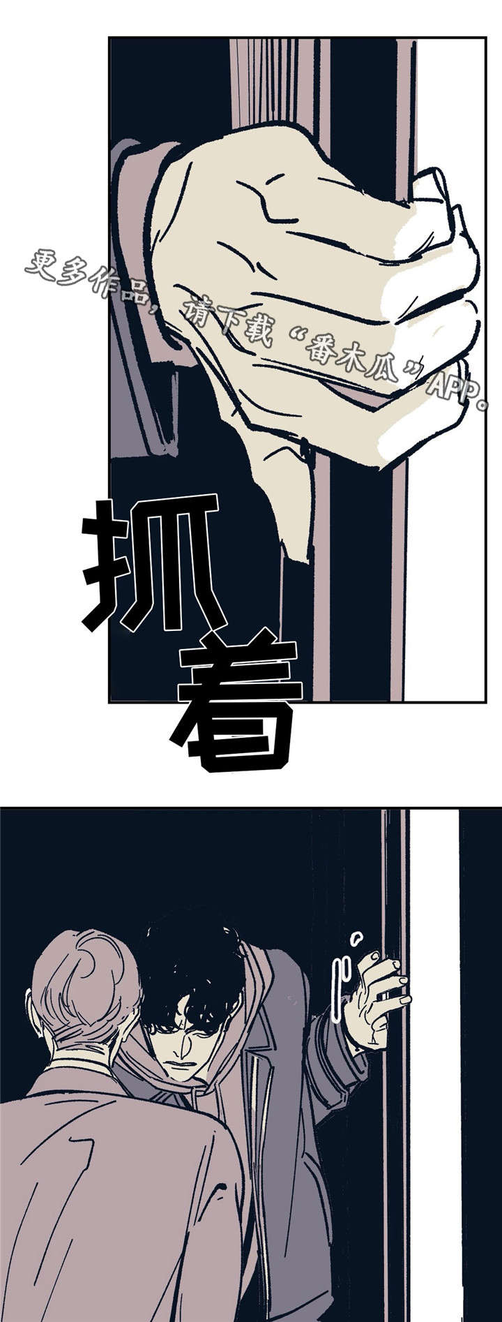 无处放置漫画,第27章：恳求吗2图