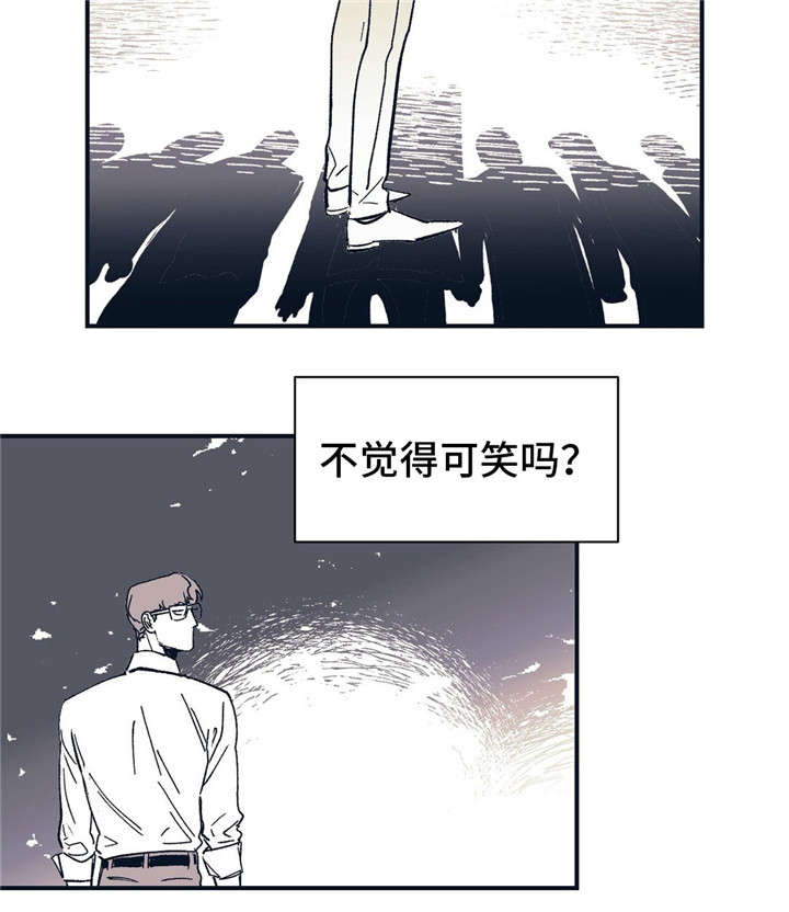 无处放置漫画,第33章：可笑吗？1图