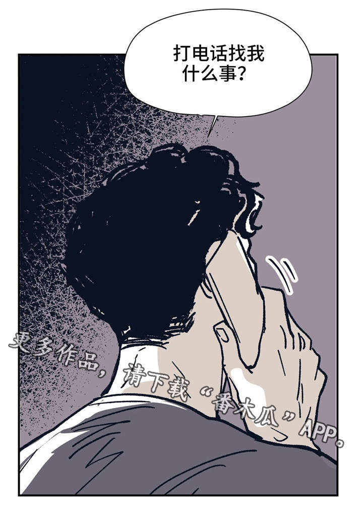 无处放置漫画,第39章：真的好想你2图