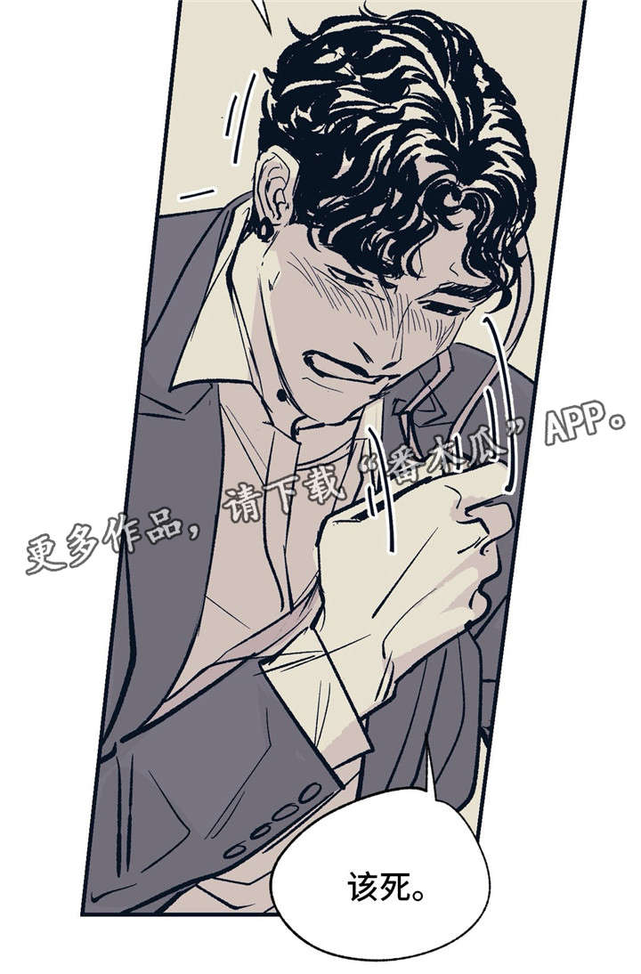 无处放置漫画,第20章：前进的路2图