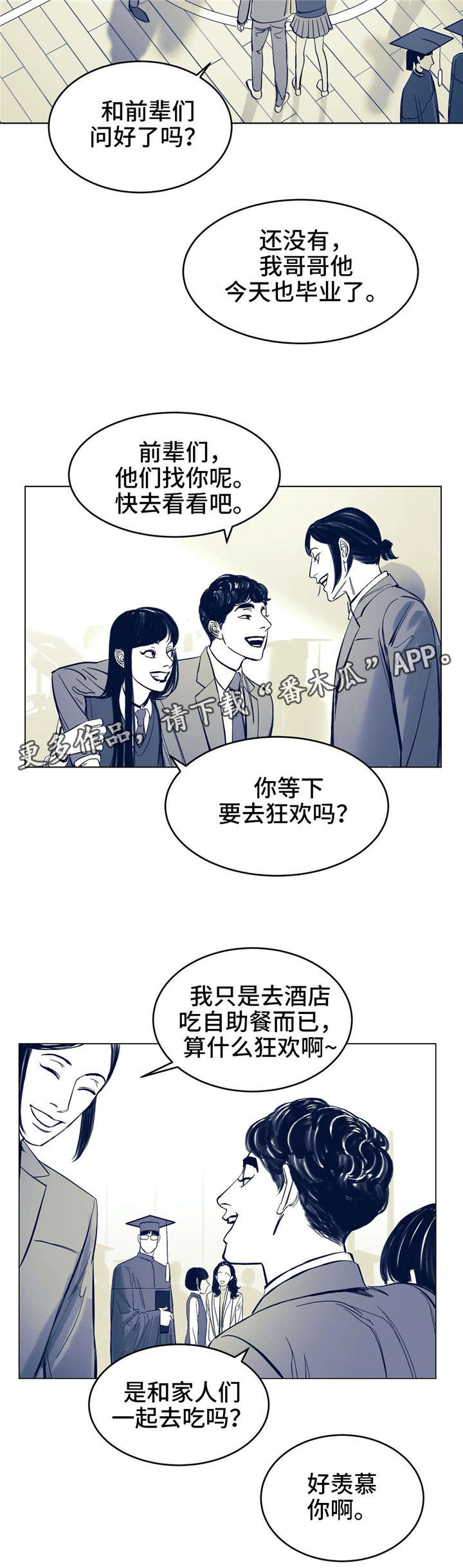 无处放置漫画,第4章：玩弄2图