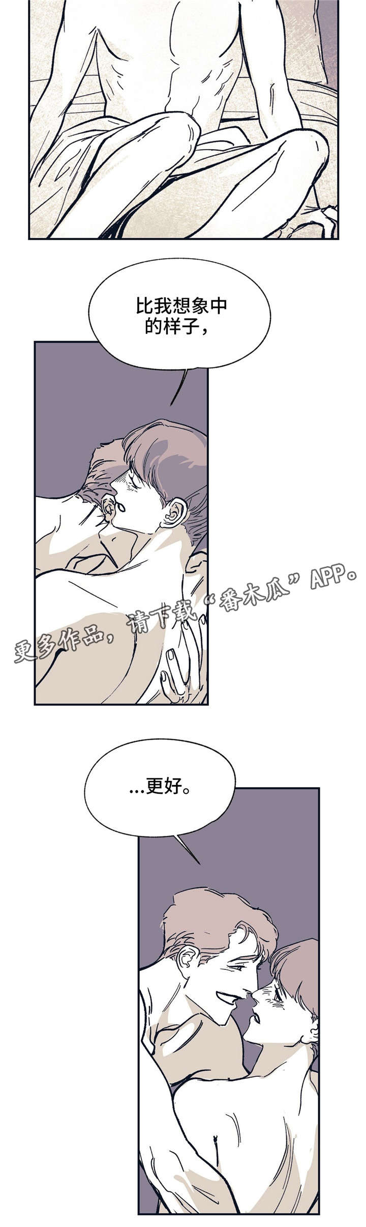 无处放置漫画,第35章：都看穿了1图