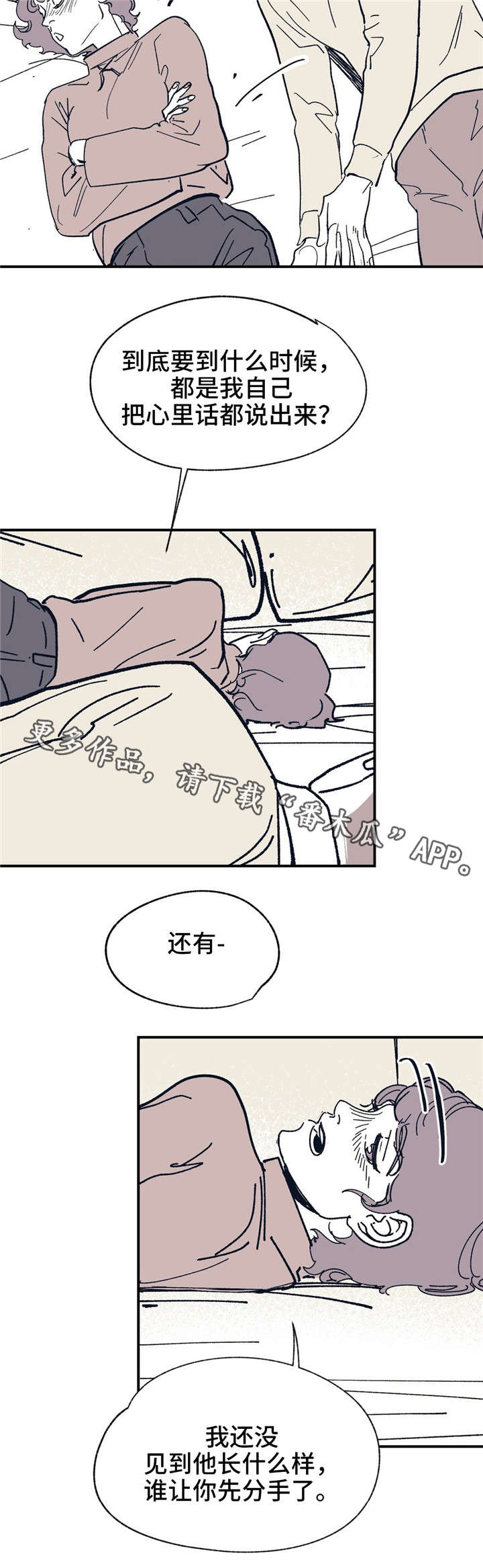 无处放置漫画,第39章：真的好想你1图