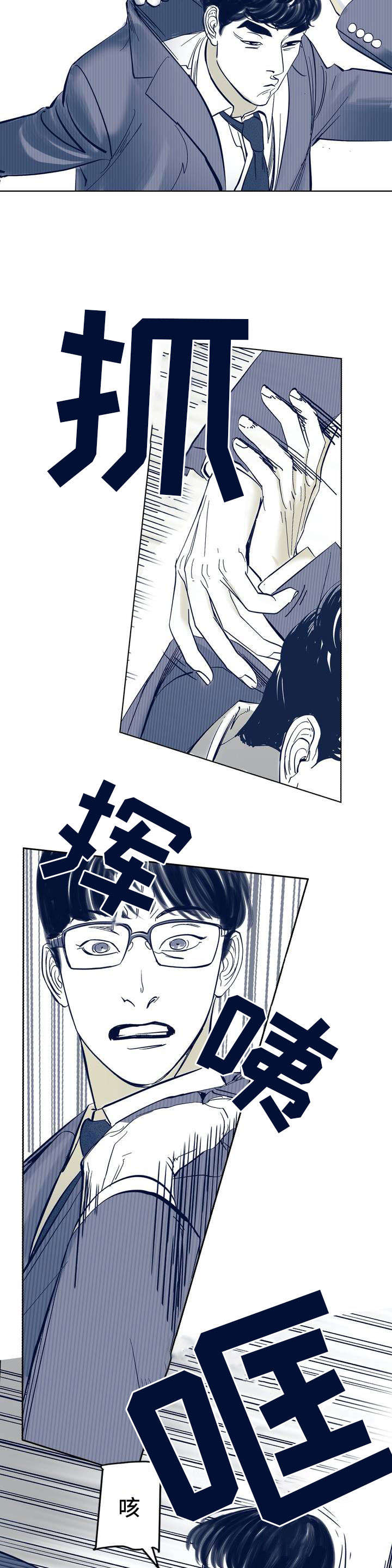 无处放置漫画,第2章：喜欢男人2图