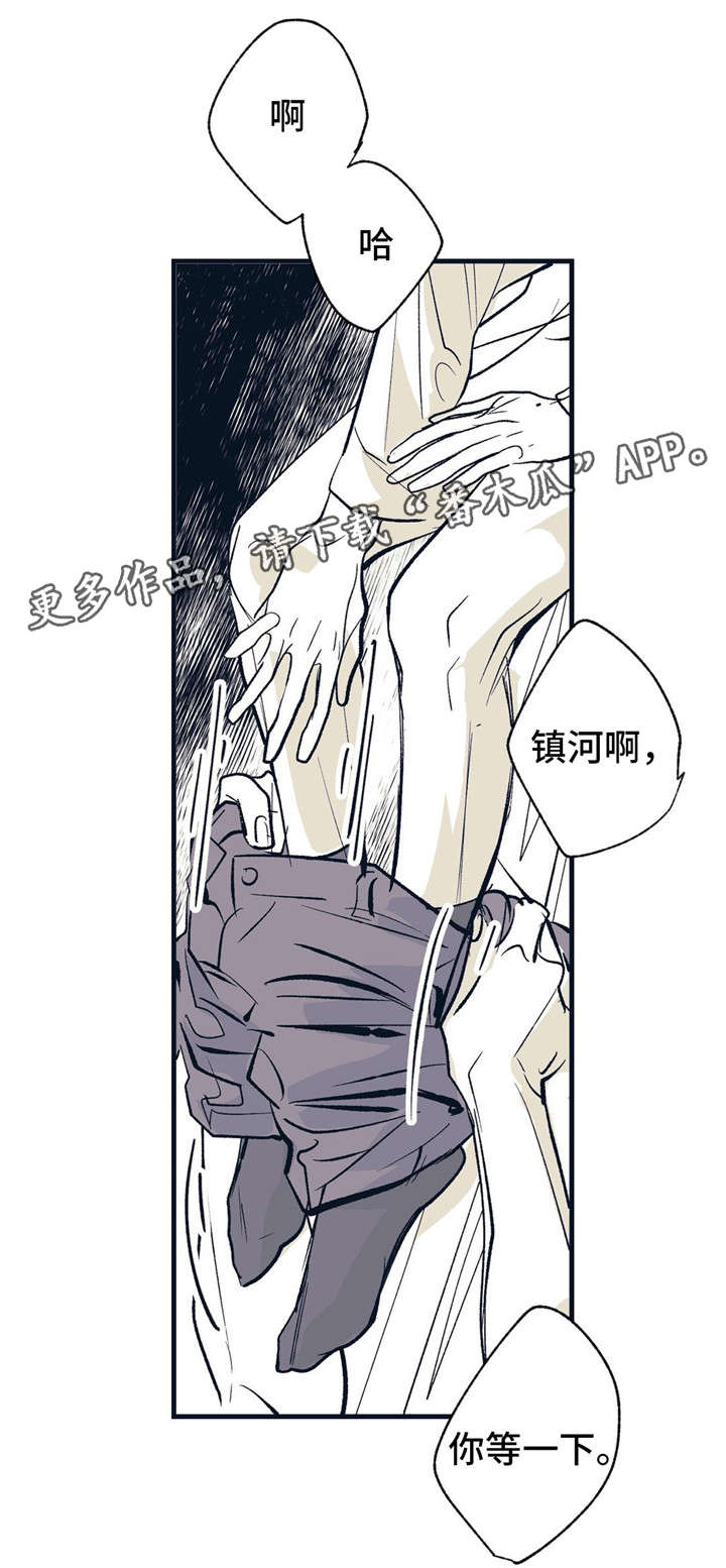 无处放置漫画,第12章：明明很期待2图