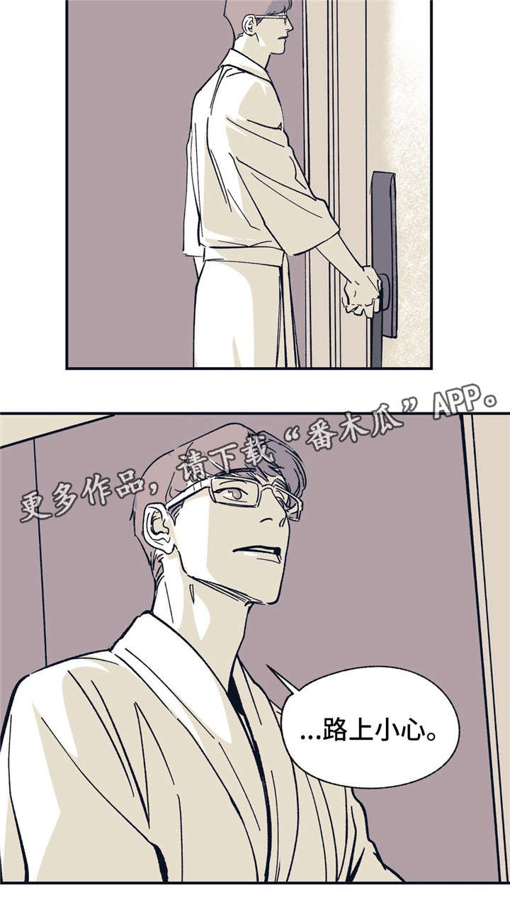 无处放置漫画,第37章：分手了2图