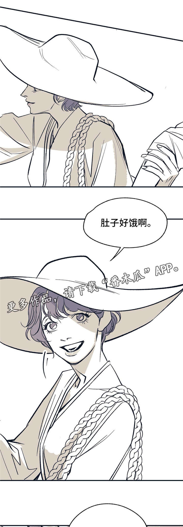 无处放置漫画,第17章：两个人1图