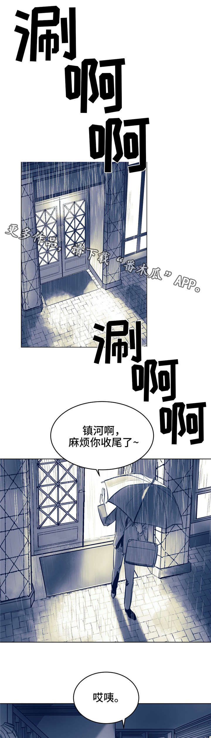 无处放置漫画,第6章：一点没变1图