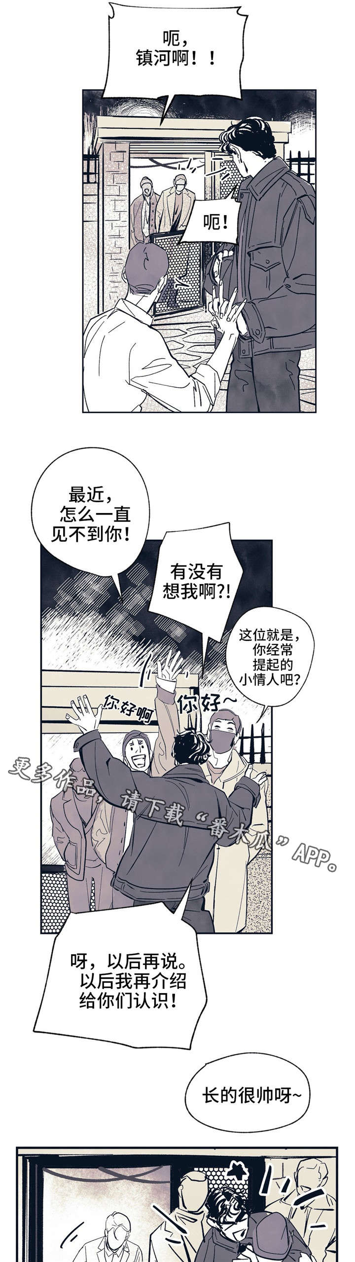 无处放置漫画,第11章：现在马上1图
