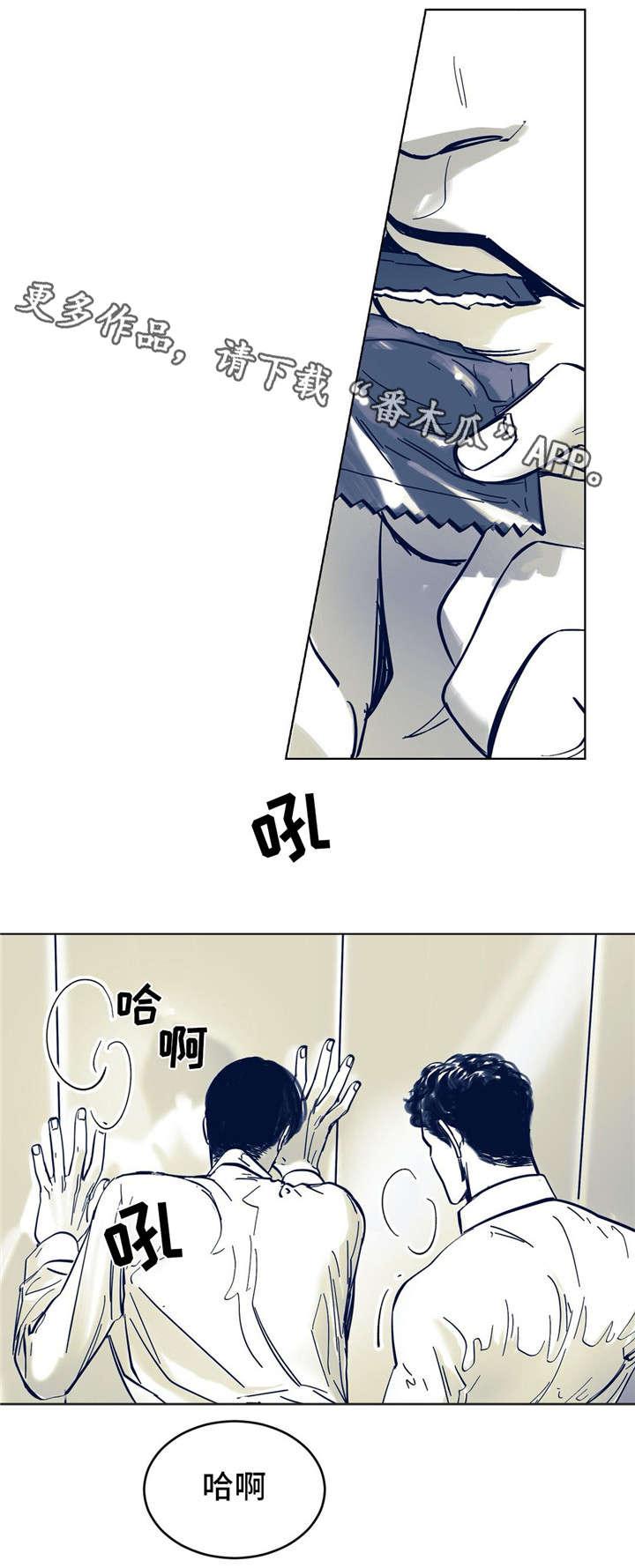 无处放置漫画,第7章：不是故意1图