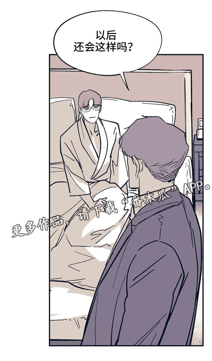 无处放置漫画,第37章：分手了2图