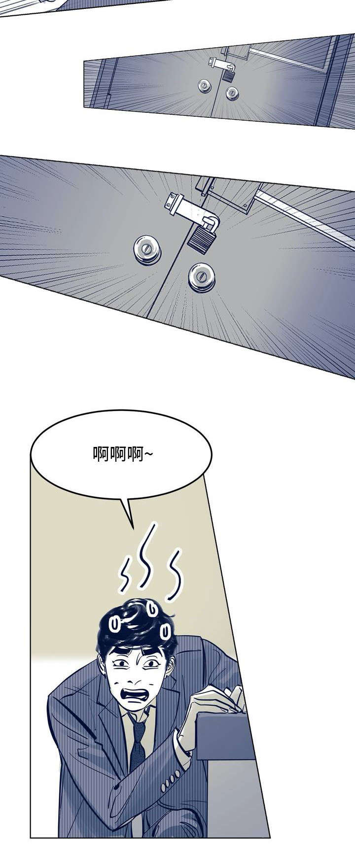 无处放置漫画,第2章：喜欢男人1图