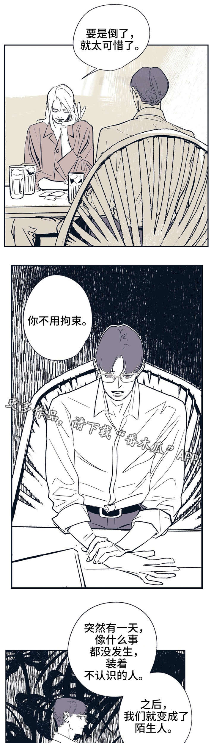 无处放置漫画,第14章：白纸1图