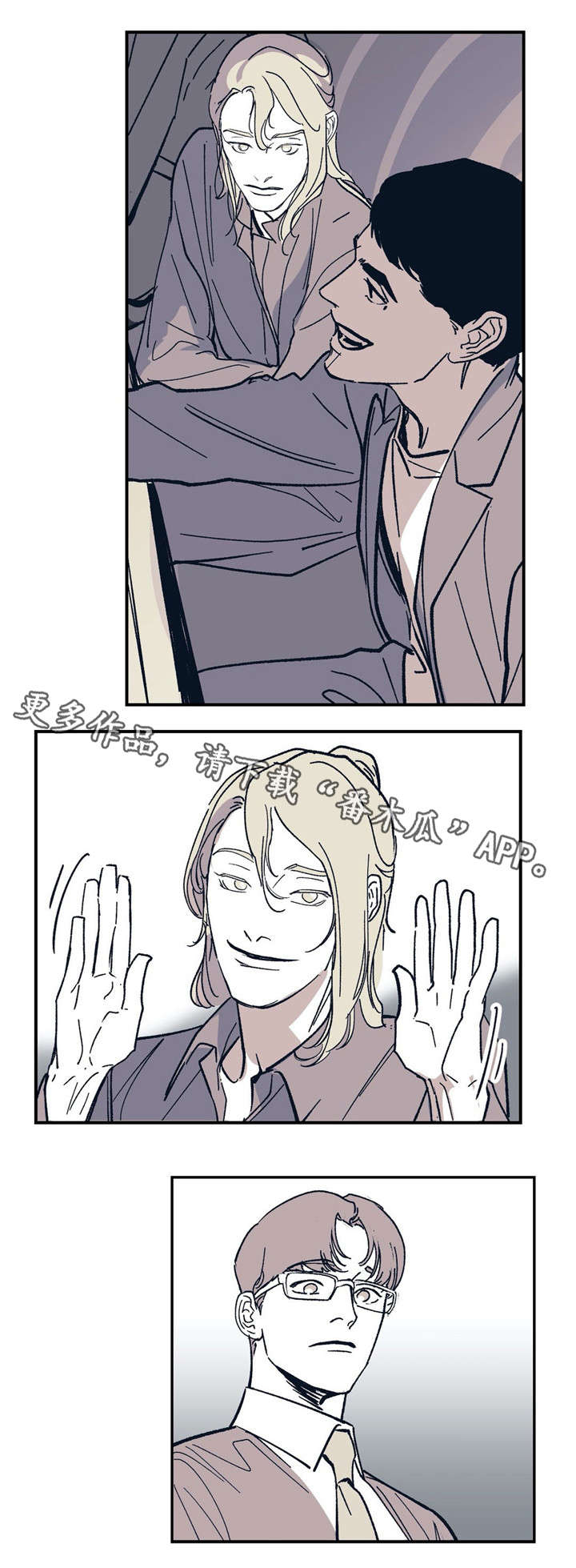 无处放置漫画,第29章：因为我爱你2图