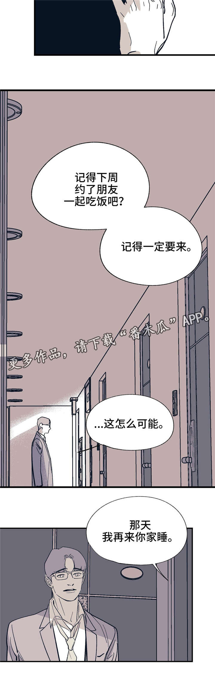 无处放置漫画,第27章：恳求吗1图