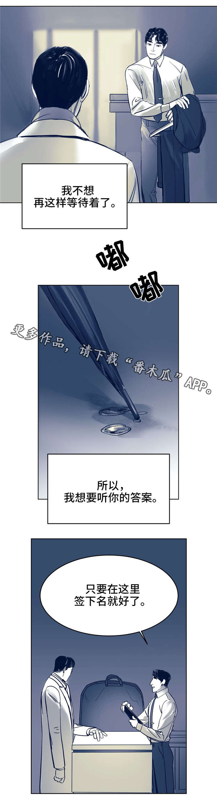 无处放置漫画,第6章：一点没变1图