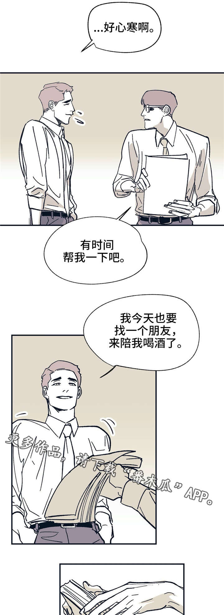 无处放置漫画,第28章：我相信你1图