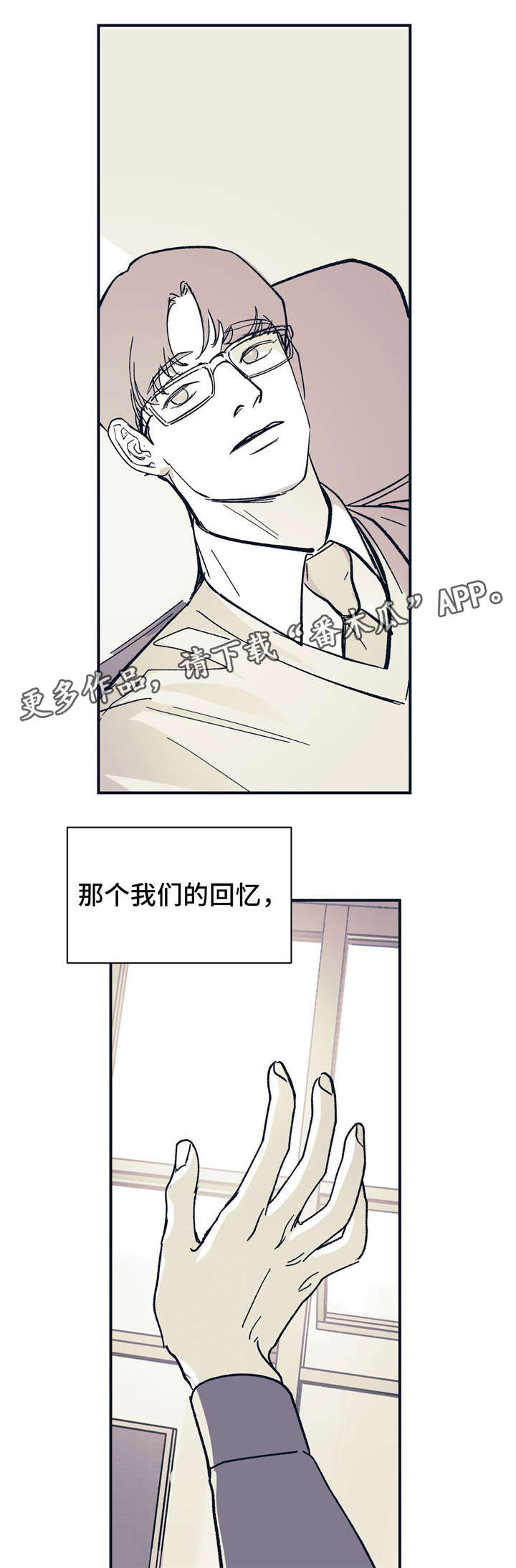 无处放置漫画,第32章：工作失误2图