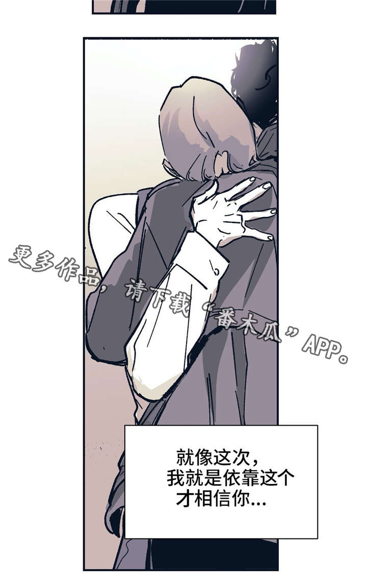 无处放置漫画,第33章：可笑吗？1图