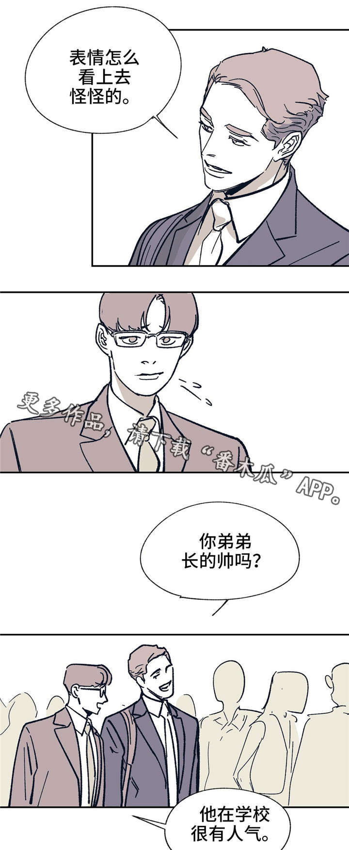 无处放置漫画,第24章：有错吗？1图