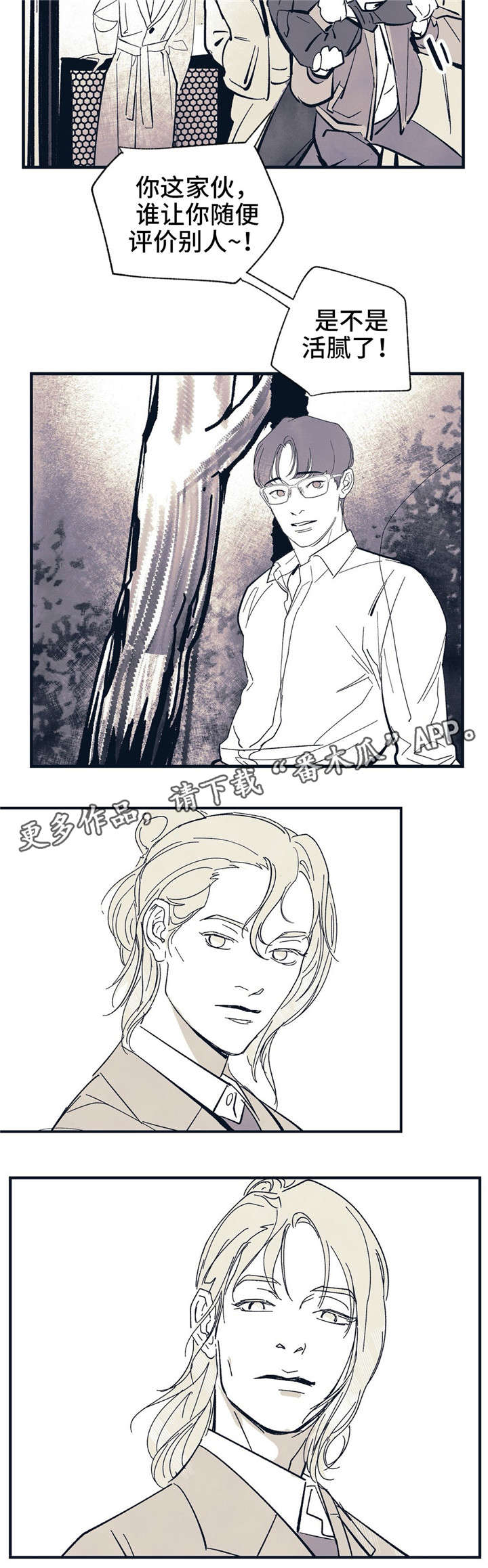无处放置漫画,第11章：现在马上2图