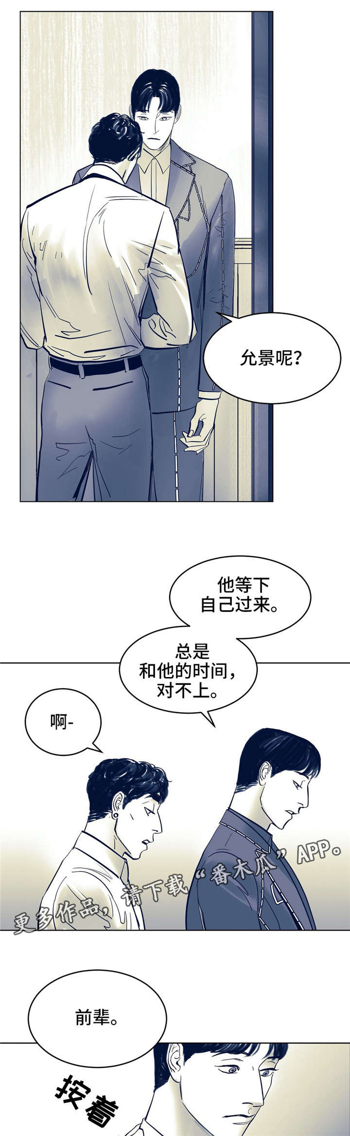 无处放置漫画,第5章：你好1图