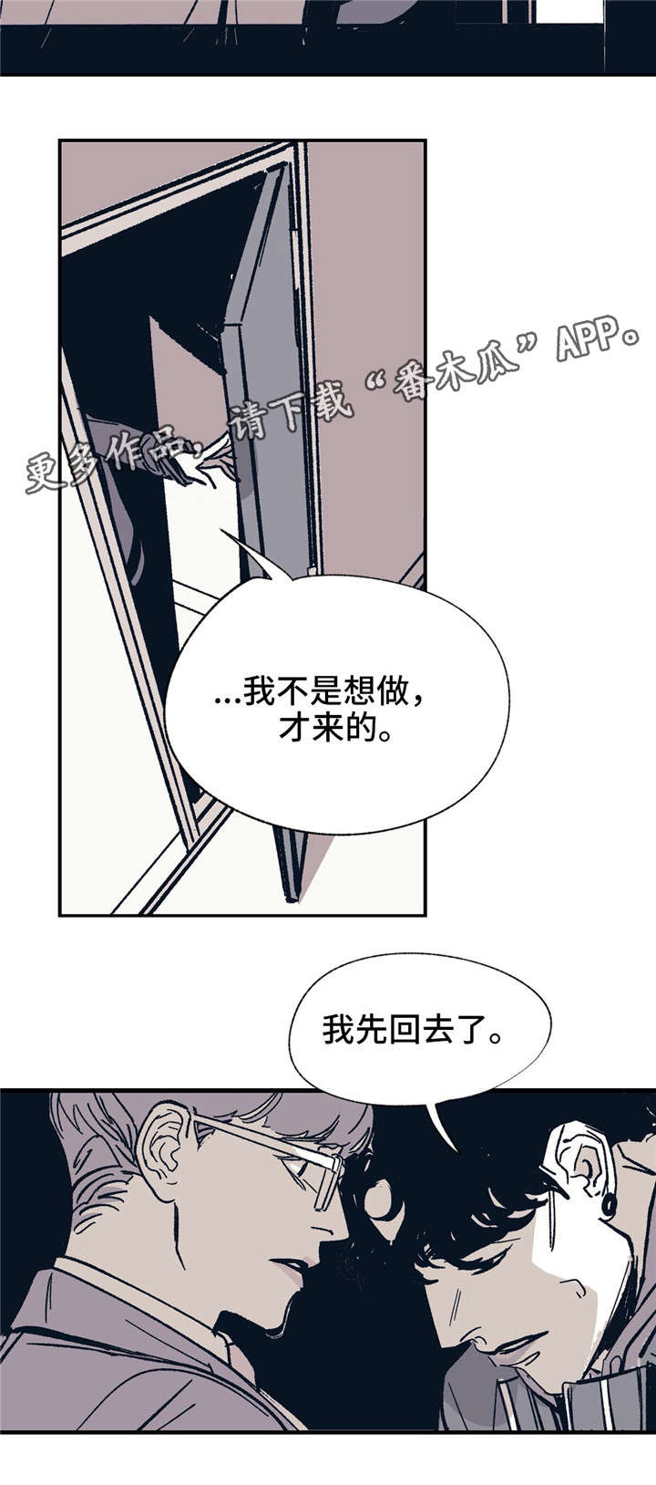 无处放置漫画,第27章：恳求吗1图